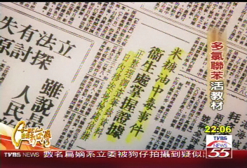 【一步一腳印】被遺忘的一群人 多氯聯苯活教材(上)