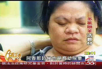 【一步一腳印】被遺忘的一群人 多氯聯苯活教材(下)