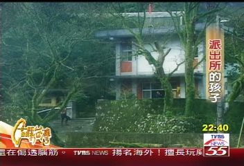 【一步一腳印】派出所的小故事 超越本份的付出