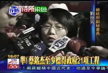 綠招待所/〈獨家〉準!蔡銘杰至少標得政府21項工程