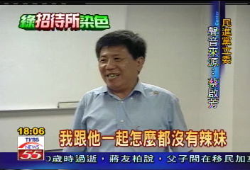 綠招待所／辣妹陪酒帶出場？府要調查郭文彬