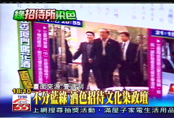 綠招待所/〈獨家〉不分藍綠 酒色招待文化染政壇