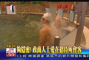 綠招待所/〈獨家〉夠隱密!政商人士愛在招待所會客