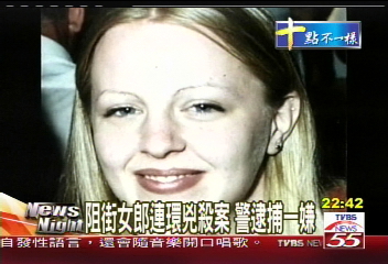 阻街女郎連環兇殺案　警逮捕一嫌