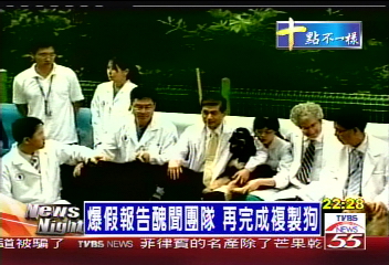 南韓科學家 宣稱成功複製3隻狗