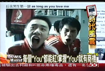 為何是你? 「You」顛覆媒體新價值