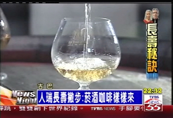人瑞長壽撇步：菸酒咖啡樣樣來
