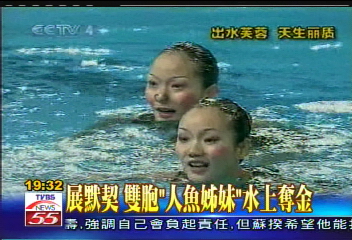 展默契　雙胞「人魚姊妹」水上奪金