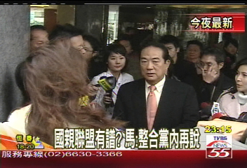 國親聯盟有譜？馬：整合黨內再說