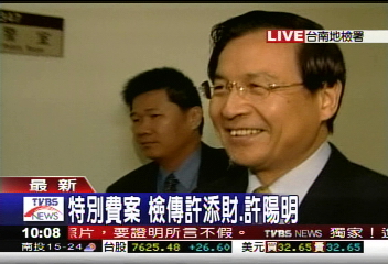 特別費挨告　許添財出庭應訊
