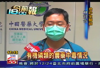 喝雞精中毒?虛驚! 農藥自殺