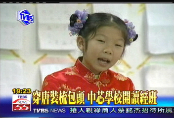 〈獨家〉穿唐裝梳包頭　中芯學校開讀經班