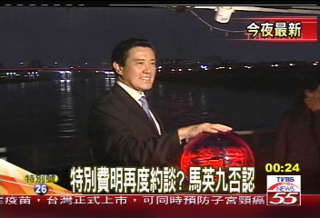 再交畢業作！　馬英九秀水岸建設