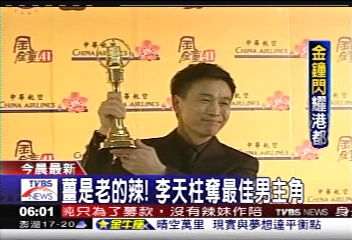 金鐘獎／薑是老的辣！　李天柱奪最佳男主角