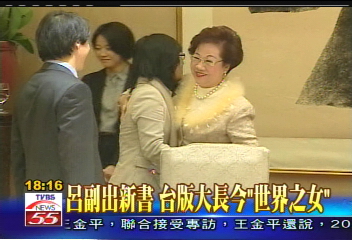 呂副出新書　台版大長今「世界之女」