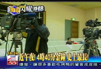 金鐘獎/近午夜!4時40分金鐘 史上最長