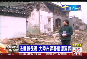 法律難保護　大陸古建築慘遭濫拆