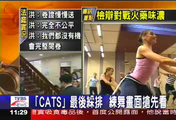 「CATS」最後綵排  練舞畫面搶先看