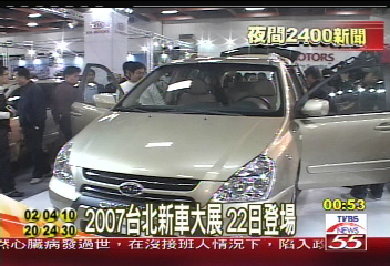 2007台北新車大展 22日登場