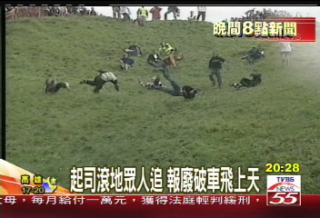 起司滾地眾人追 報廢破車飛上天