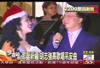 耶誕祈福！　胡志強高歌唱平安曲