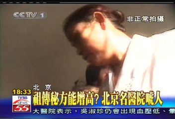祖傳秘方能增高？北京名醫院唬人