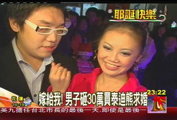 平安夜當眾求婚！　不知情女友感動落淚