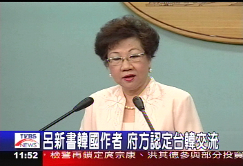 被批特權!呂副發表新書借台北賓館