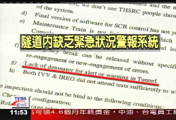 沒警報? 高鐵:維修警示日本獨有