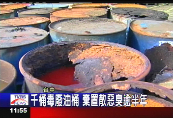 千桶毒廢油桶　棄置散惡臭逾半年