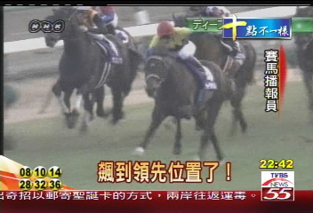 上億名駒賽馬告別秀 馬迷超瘋狂