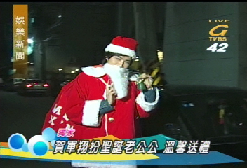 賀軍翔扮聖誕老公公　溫馨送禮