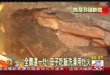 全靠這一灶!母子吃飯洗澡用灶火,救助方式?