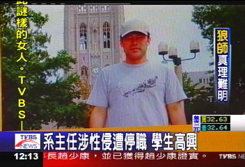 慢半拍!事隔1天 校方換系主任