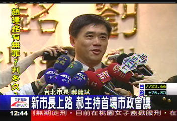 新市長上路 郝主持首場市政會議
