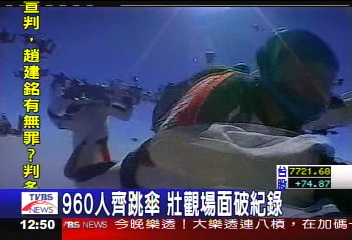960人齊跳傘　壯觀場面破紀錄