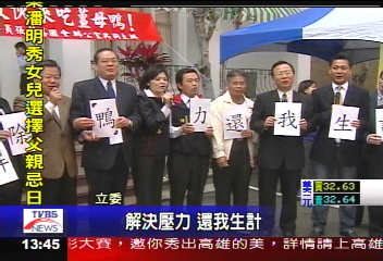 身陷瀝青鴨風波　鴨農立院請命