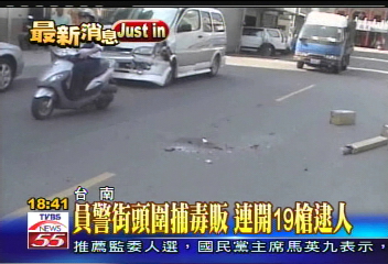 碰碰碰!緝毒露餡 警開槍追匪
