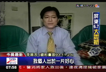 恆春大震/巧合耳鳴保險員 預感耶誕後強震