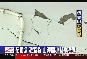 恆春大震/花圃塌教室裂 山海國小緊急停課