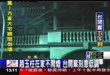 台開案/人在家卻不開燈 趙家新生活方式?