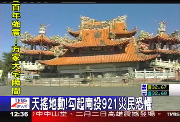 恆春大震／天搖地動！勾起南投921災民恐懼