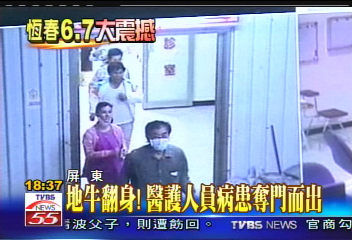 恆春大震/地牛翻身! 醫護人員病患奪門而出