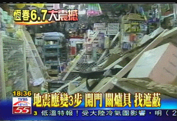 強震來時！　躲在冰箱旁邊最安全
