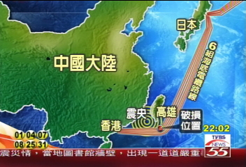 台灣地震 掀起亞太電訊大海嘯
