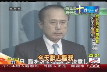 閣員接連出包　安倍政權受衝擊