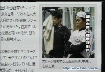張誌家美國自主訓練　挑戰大聯盟