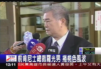 〈獨家〉前肯尼士總裁羅光男 惹桃色糾紛