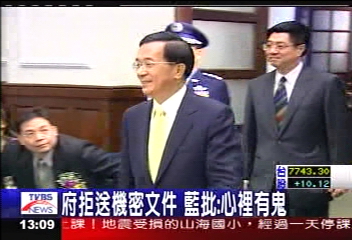 國務起訴／府拒送機密文件　藍批：心裡有鬼