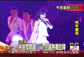 林俊傑演唱會　嘉賓蔡依琳搶風采